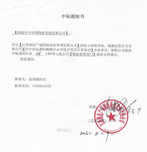 萍鄉(xiāng).png