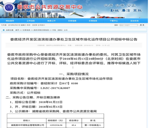 2018張家界.png