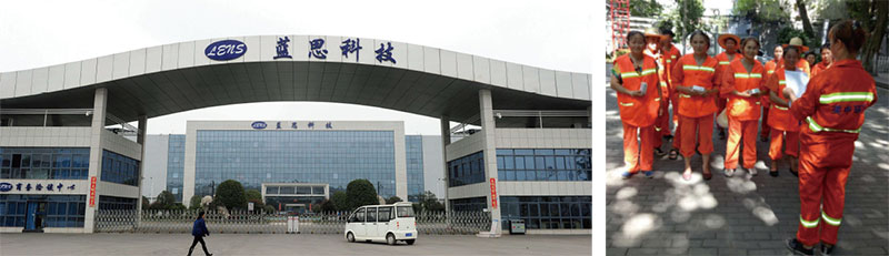 長(zhǎng)沙藍(lán)思科技股份有限公司的清掃保潔服務(wù)項(xiàng)目