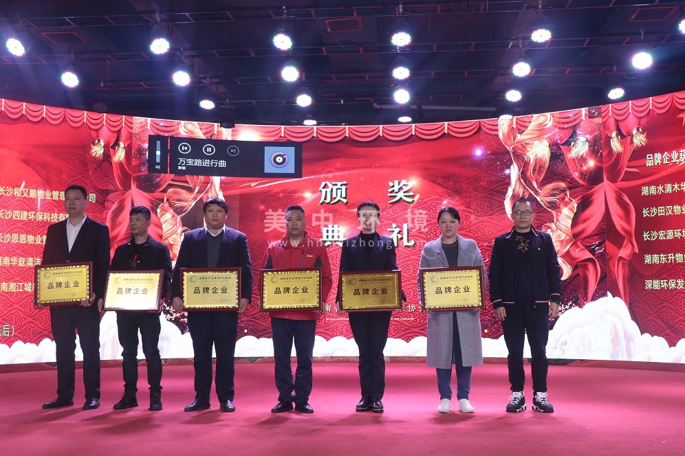 美中環(huán)境龍總頒發(fā)品牌企業(yè)證書.JPG