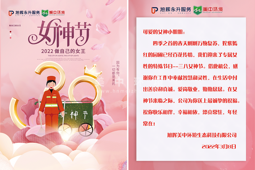 女神節(jié)111.png