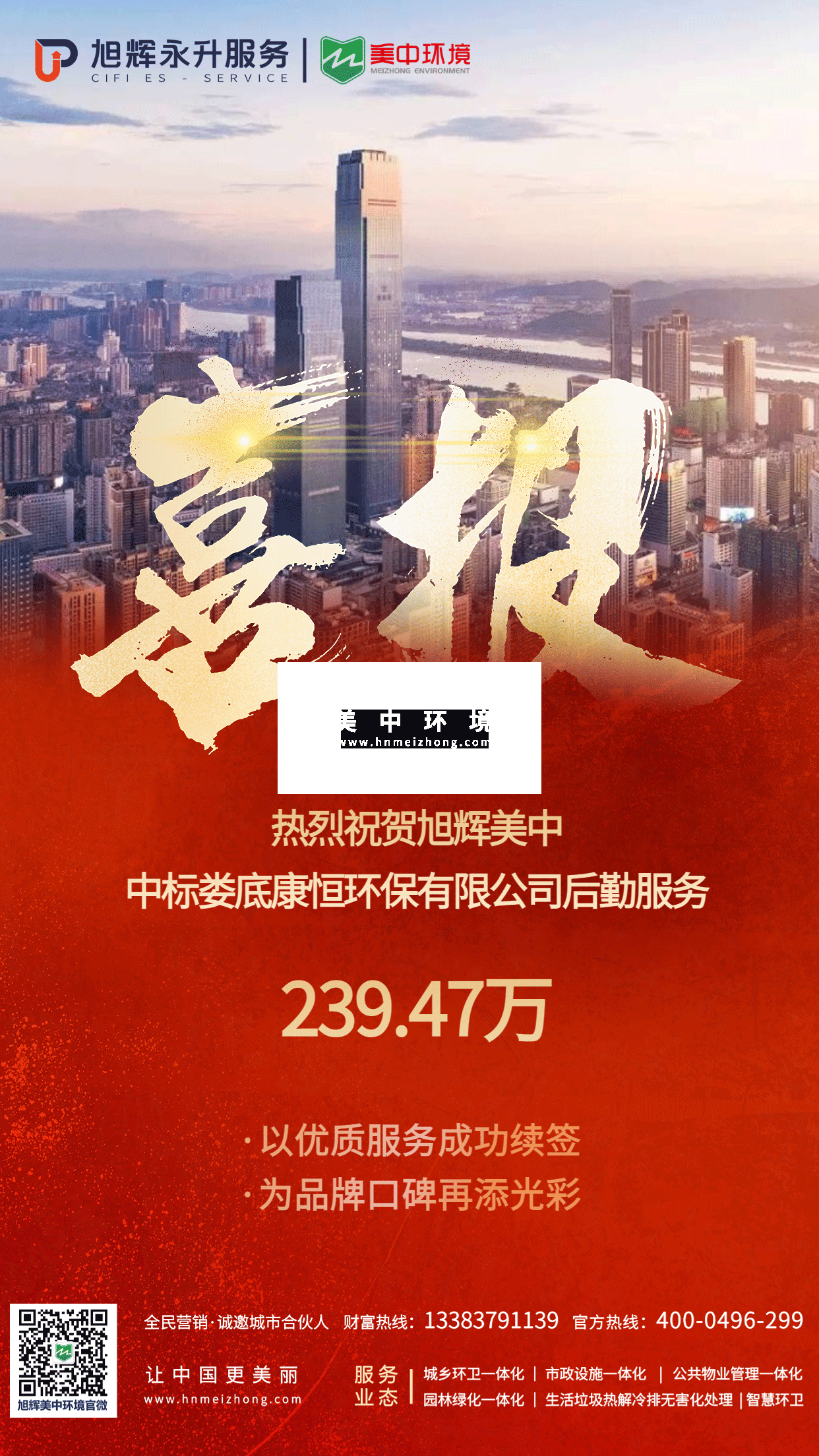 康恒喜報官網版.png