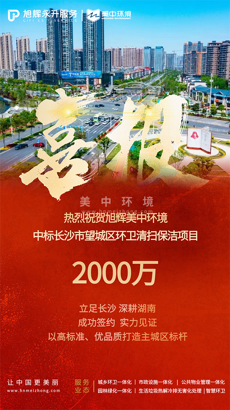 望城喜報.png