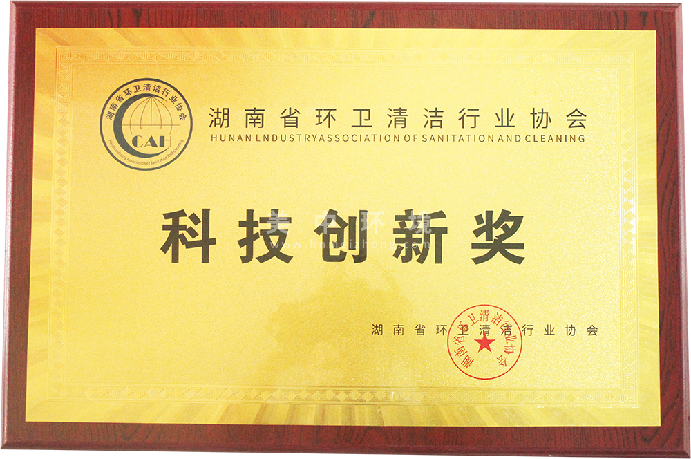 ?2022科技創(chuàng)新獎.png
