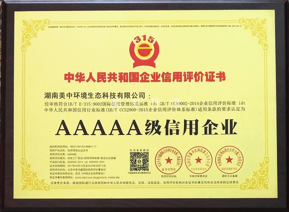 5A級信用企業(yè).jpg